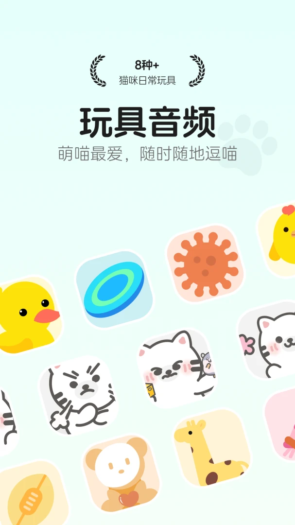 猫语翻译空间1.6.0 趣味翻译 猫语翻译空间1.6.0 趣味翻译