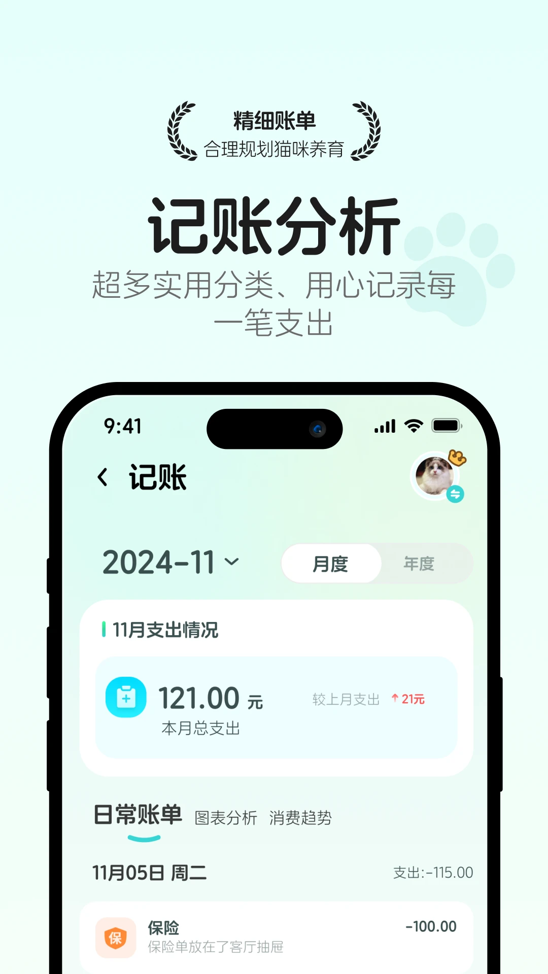 猫语翻译空间1.6.0 趣味翻译 猫语翻译空间1.6.0 趣味翻译