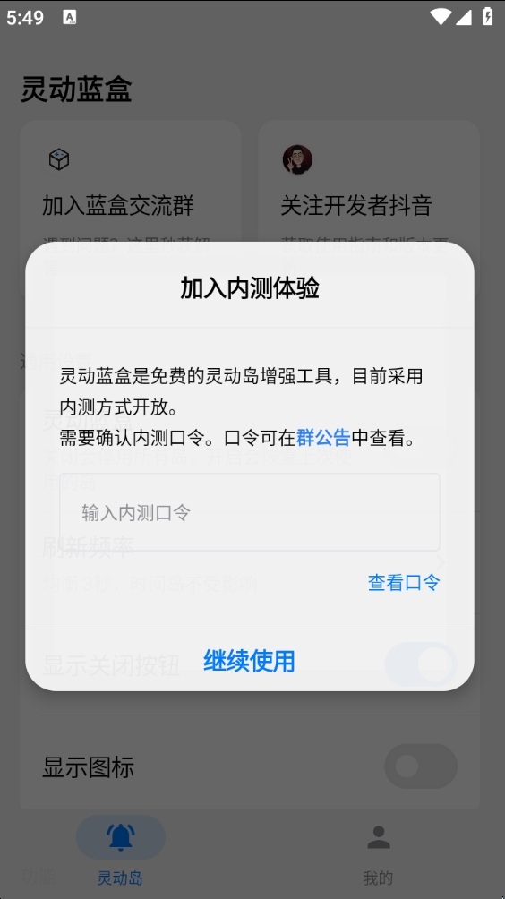 �鶯����1.0.5 �ֻ�Ӧ�ú�