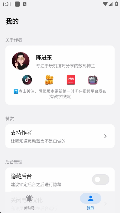 �鶯����1.0.5 �ֻ�Ӧ�ú�