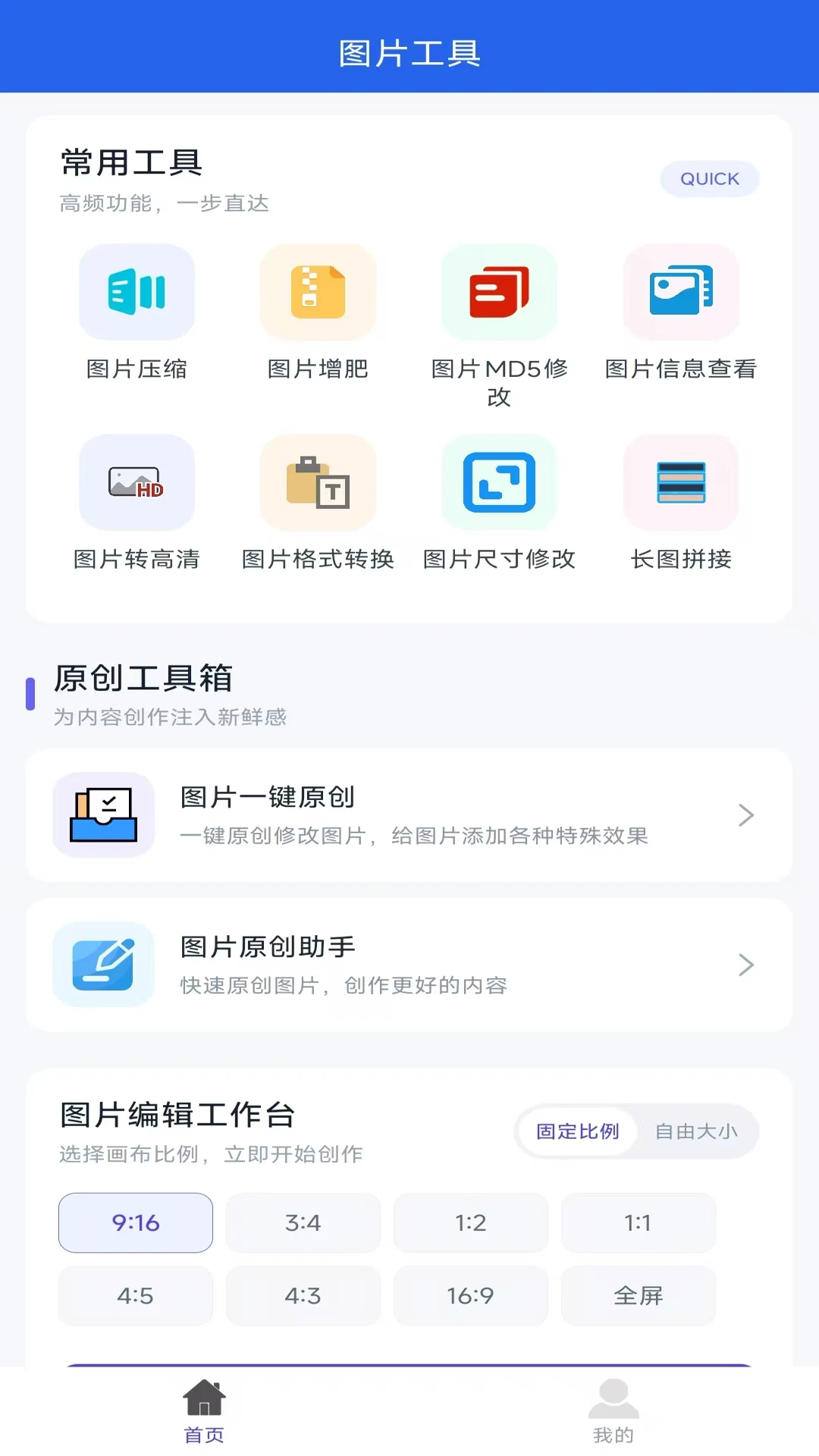 图片压缩MD5修改器2.1.5 图片压缩改MD5 图片压缩MD5修改器2.1.5 图片压缩改MD5