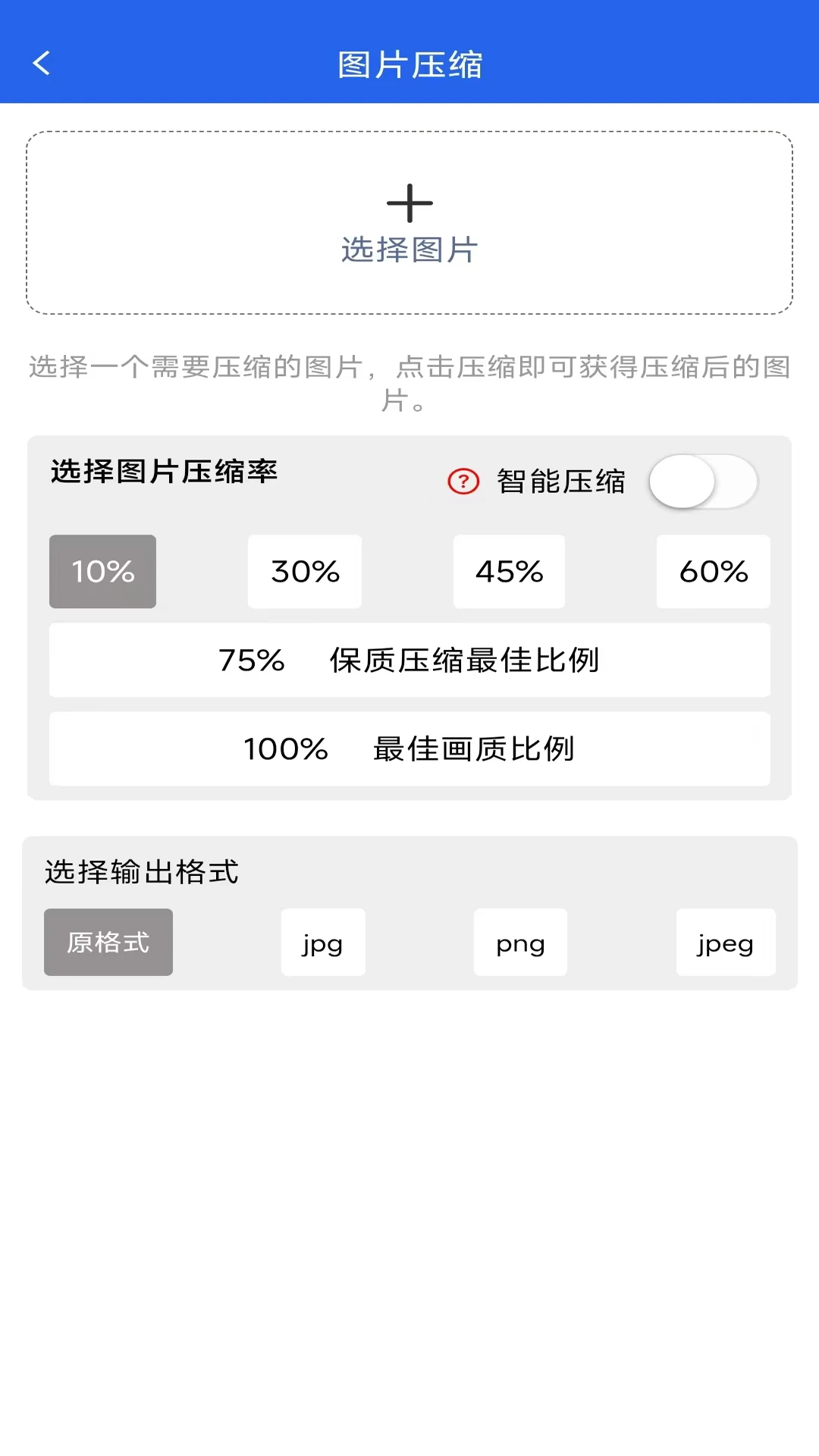 图片压缩MD5修改器2.1.5 图片压缩改MD5 图片压缩MD5修改器2.1.5 图片压缩改MD5