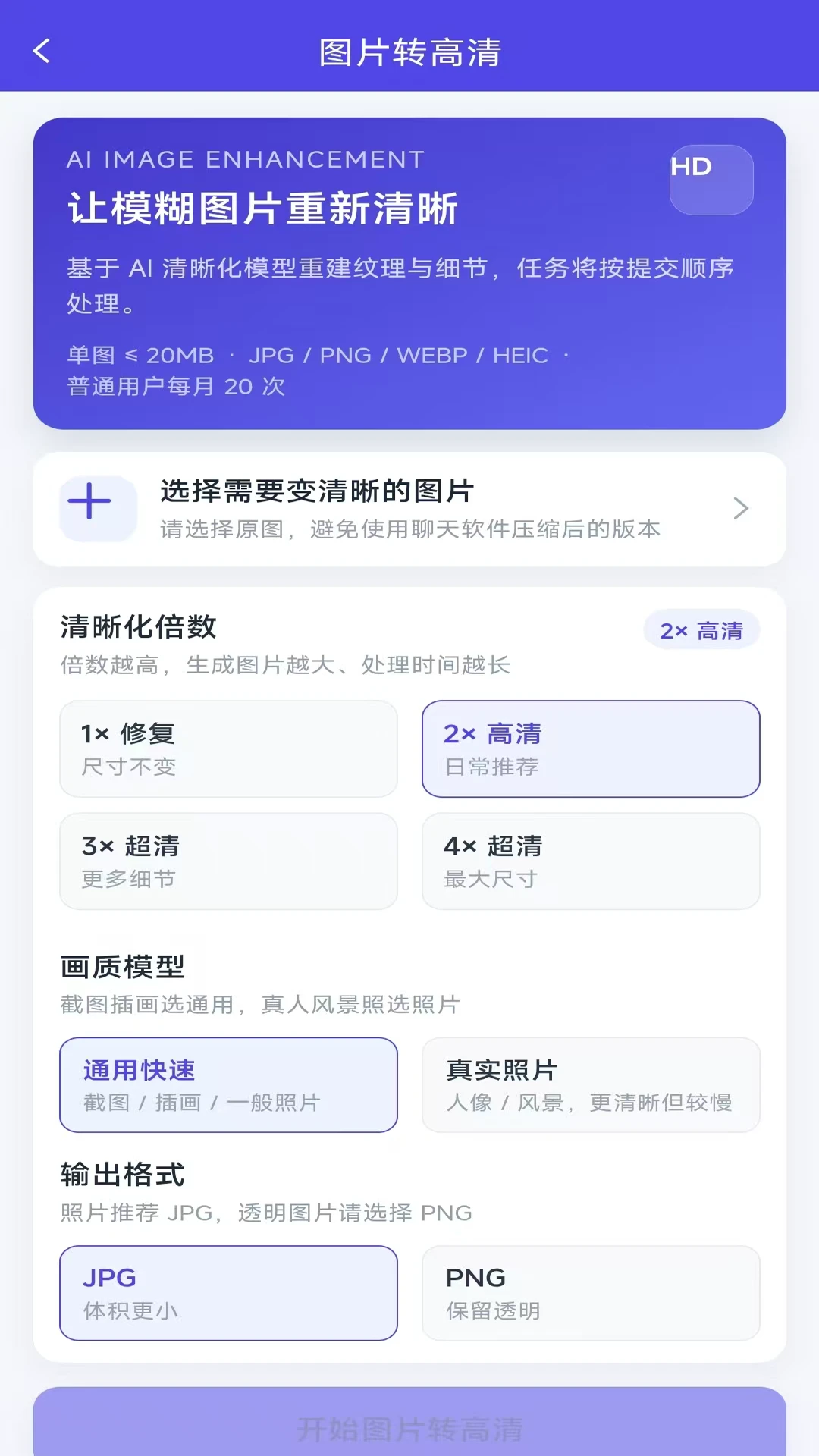 图片压缩MD5修改器2.1.5 图片压缩改MD5 图片压缩MD5修改器2.1.5 图片压缩改MD5
