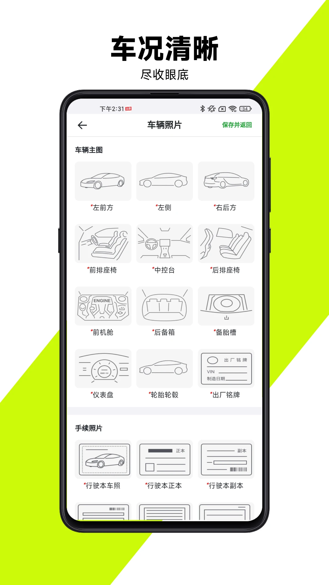 有辆管理端2.0.6 车辆管理 有辆管理端2.0.6 车辆管理