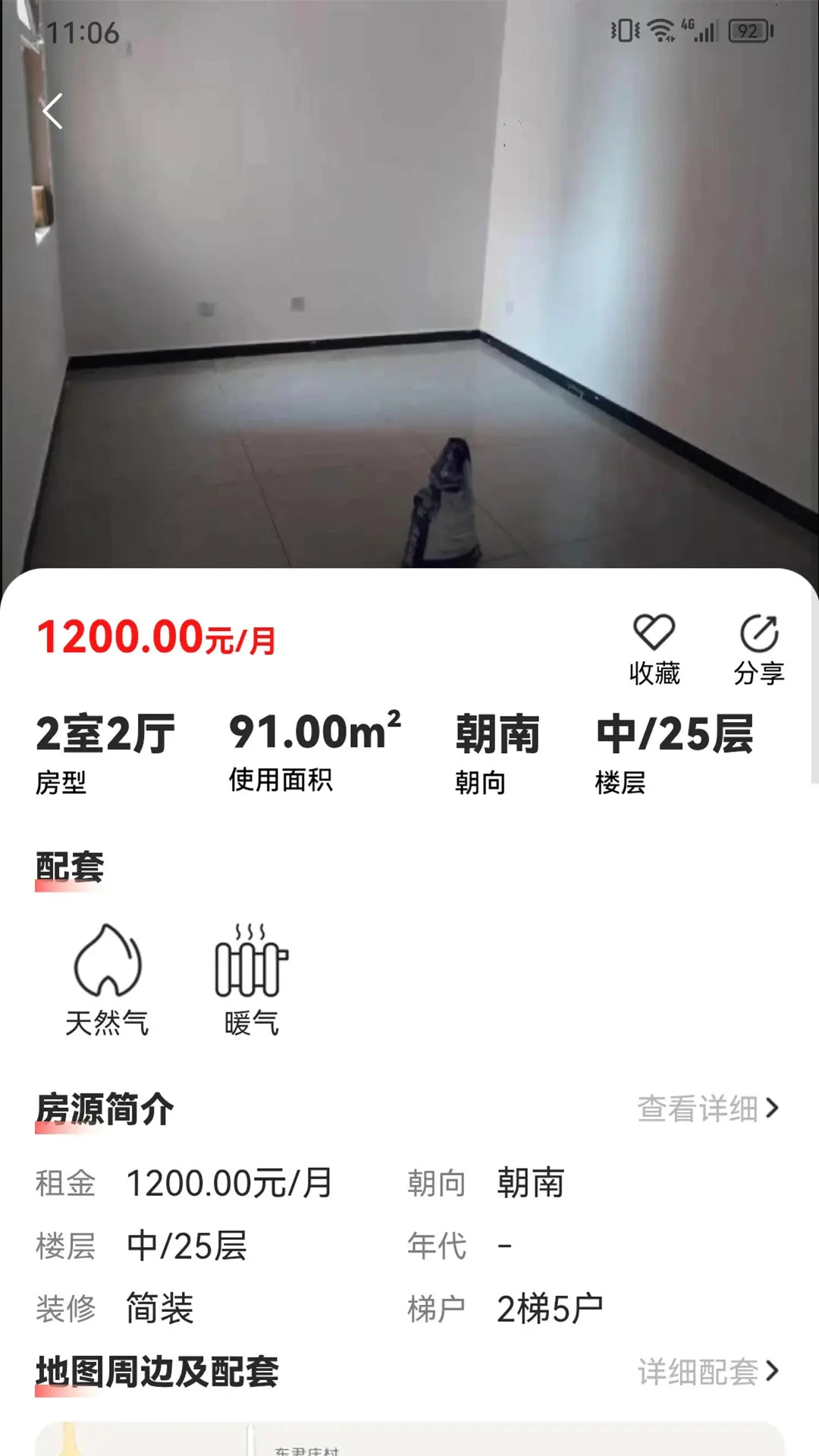 速铂找房1.2.4 找房租房 速铂找房1.2.4 找房租房