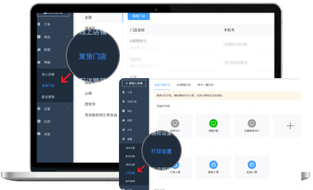 管单宝 安卓版 使用教程