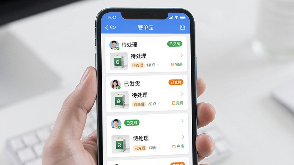 一张表现管单宝订单集中管理功能的AI生图,画面主体为一部手机屏幕,屏幕内展示管单宝的订单列表页面,列表中有多条订单卡片,分别标注“待处理”“已发货”“已完成”等状态标签,布局为上下排列的卡片式结构,风格为清爽的移动端UI界面展示,细节上包含客户头像、商品缩略图和状态颜色标识,画质清晰,干净,无多余元素