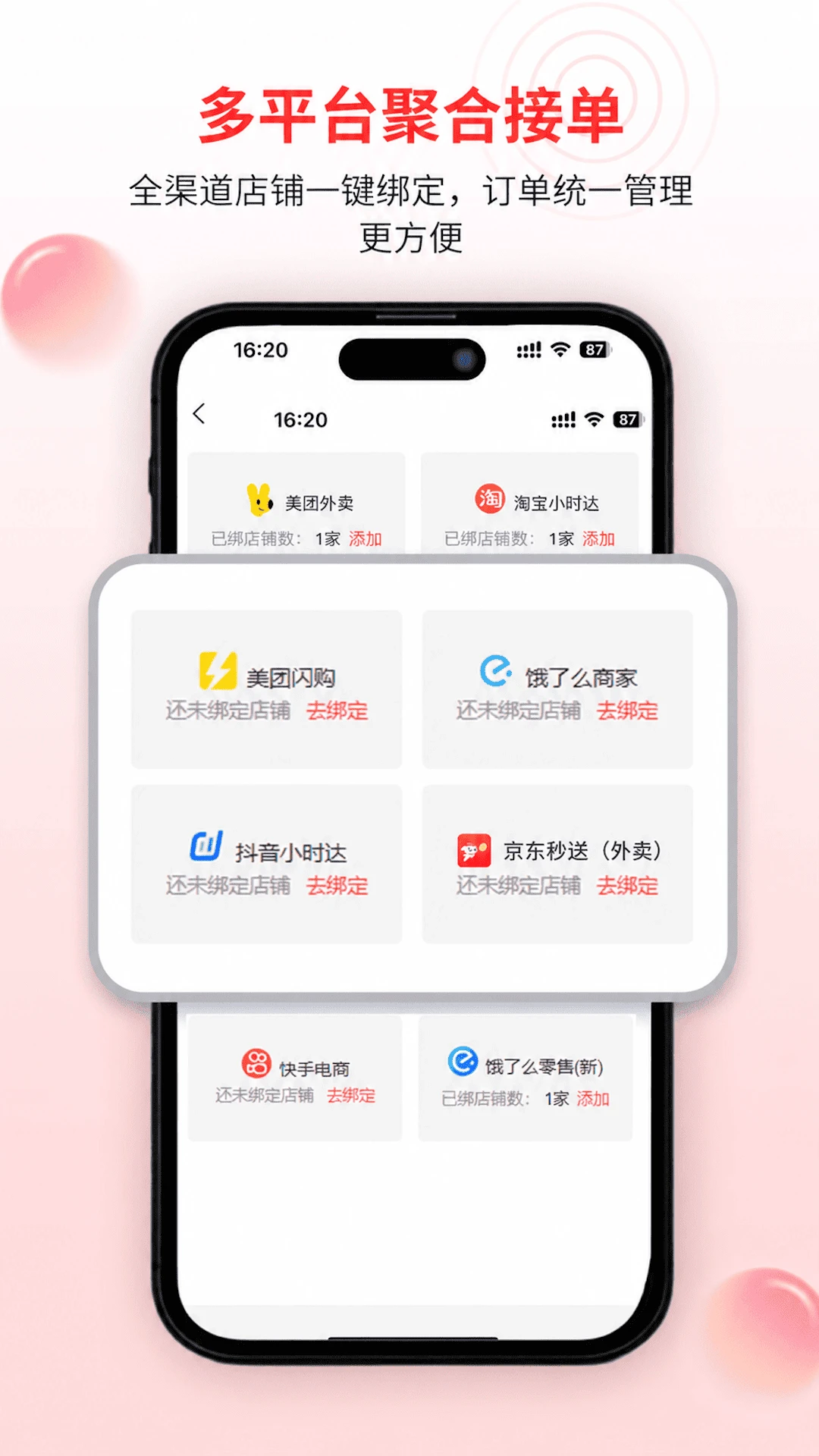 管单宝1.2.84 订单管理 管单宝1.2.84 订单管理