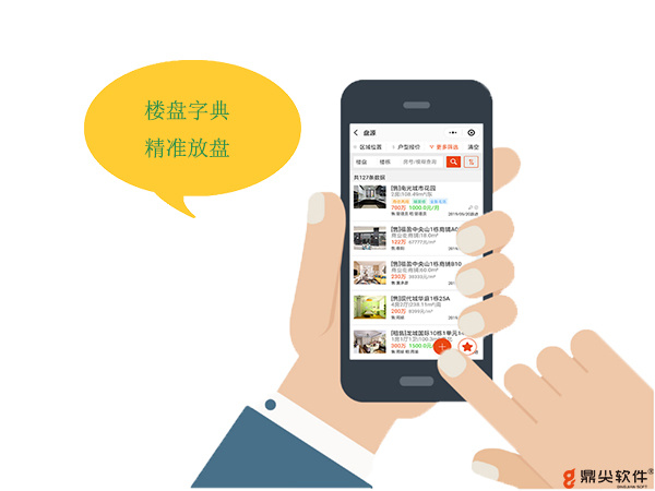 新经纪联盟安卓版房源联卖操作界面截图