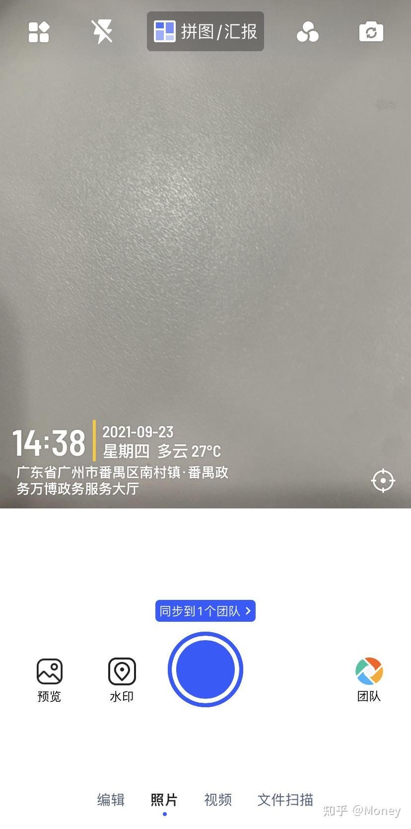 水印相机拍图 安卓版 功能界面展示