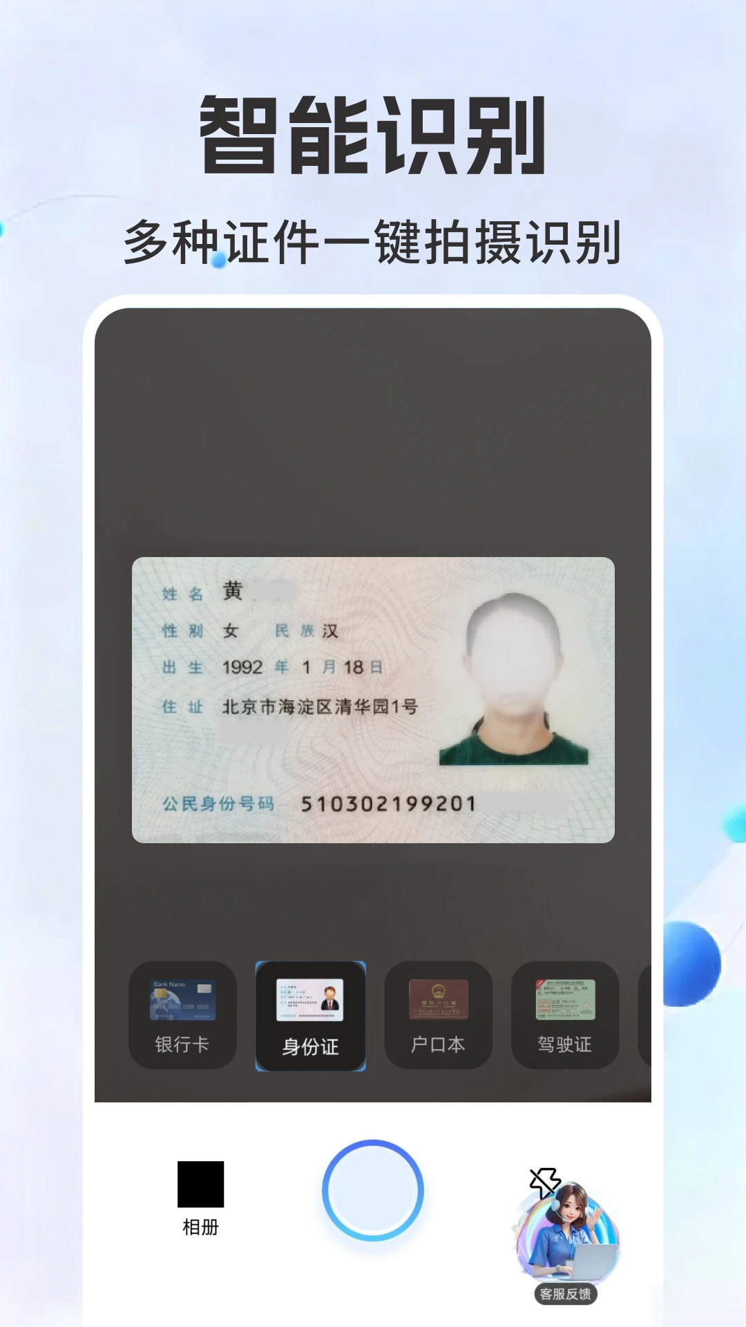 电子证件照查存1.0.8.BF 证件照查询