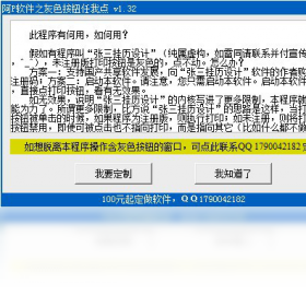 灰色按钮任我点 安卓版 界面截图