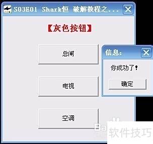灰色按钮任我点 使用教程 安卓版