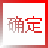 灰色按钮任我点{package_version_name} 按钮激活工具