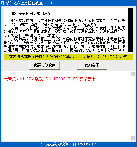 灰色按钮任我点{package_version_name} 按钮激活工具 灰色按钮任我点{package_version_name} 按钮激活工具