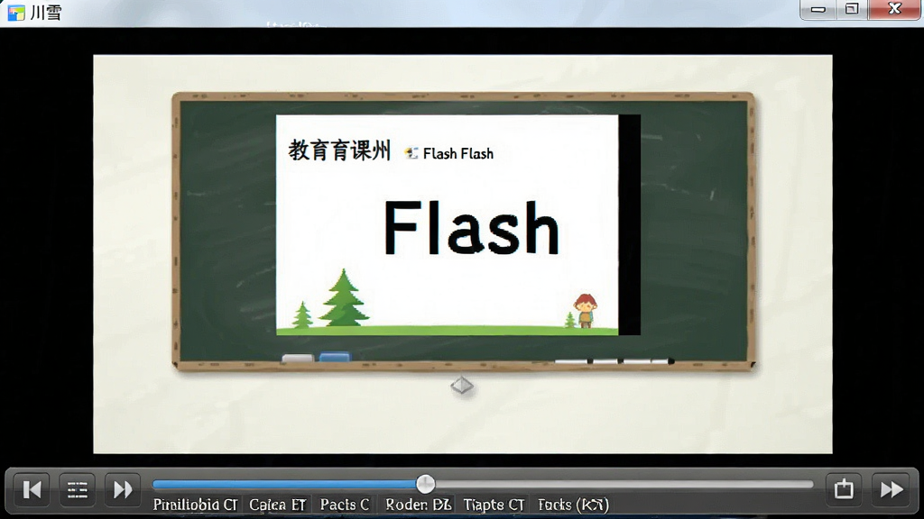 һ��������������ͼ������Ϊ��ѩflash������ȫ������״̬��������չʾһ��������Flash�μ�������Ϊȫ���������Ű��࣬���Ϊ��ˬѧϰ�磬ϸ�ڰ����ײ���͸�����������ݼ���ʾ���֣���������������ɾ����޶���Ԫ��
