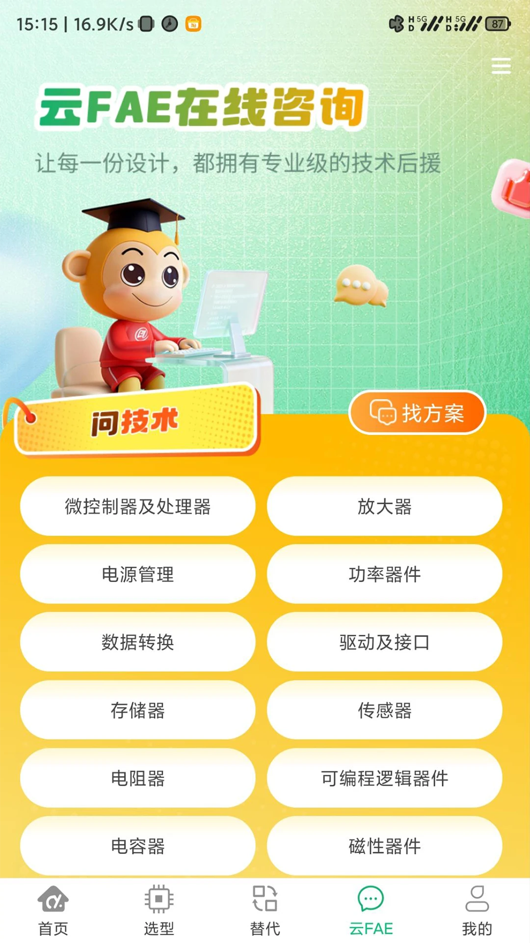 创新学苑1.0.6 在线学习 创新学苑1.0.6 在线学习