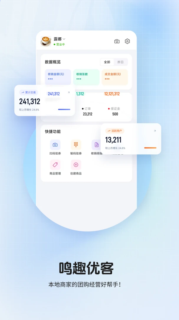 鸣趣1.3.1 趣味社交 鸣趣1.3.1 趣味社交