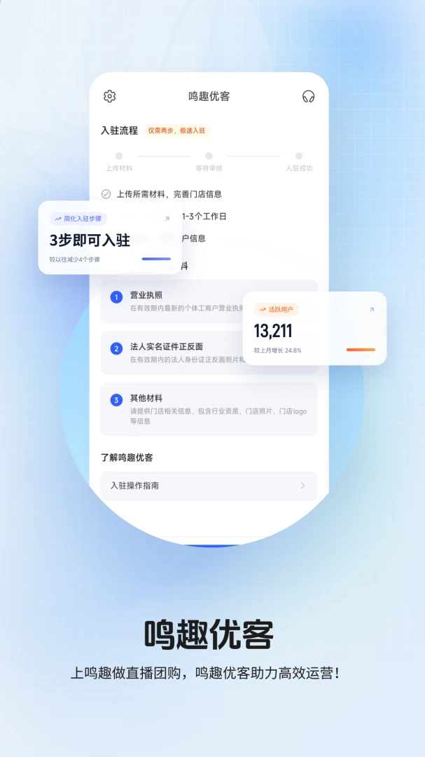 鸣趣1.3.1 趣味社交 鸣趣1.3.1 趣味社交