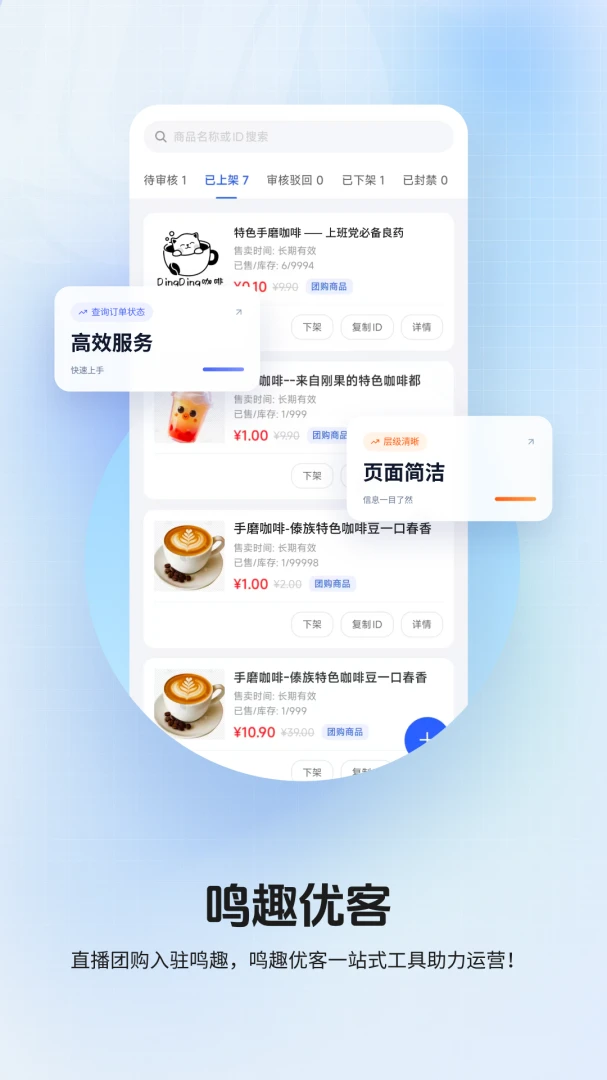 鸣趣1.3.1 趣味社交 鸣趣1.3.1 趣味社交