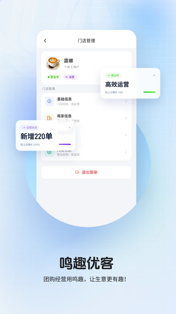 鸣趣1.3.1 趣味社交 鸣趣1.3.1 趣味社交