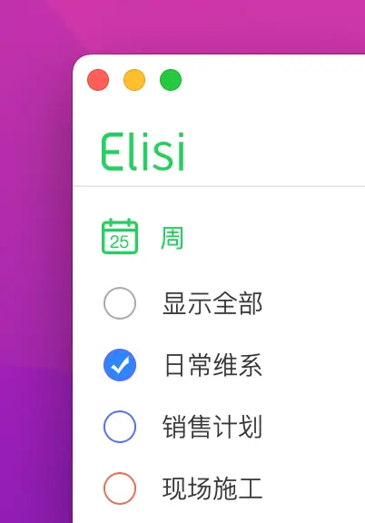 Elisi ��׿�� ���ܽ����ͼ