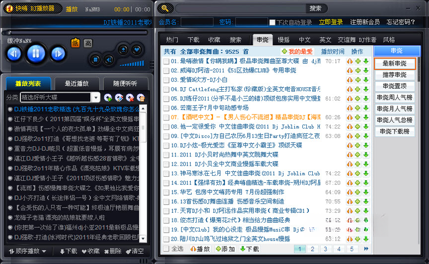 快嗨DJ播放器{package_version_name} 车载DJ音乐播放 快嗨DJ播放器{package_version_name} 车载DJ音乐播放