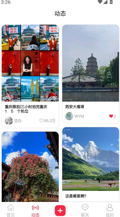 在场 安卓版 界面截图