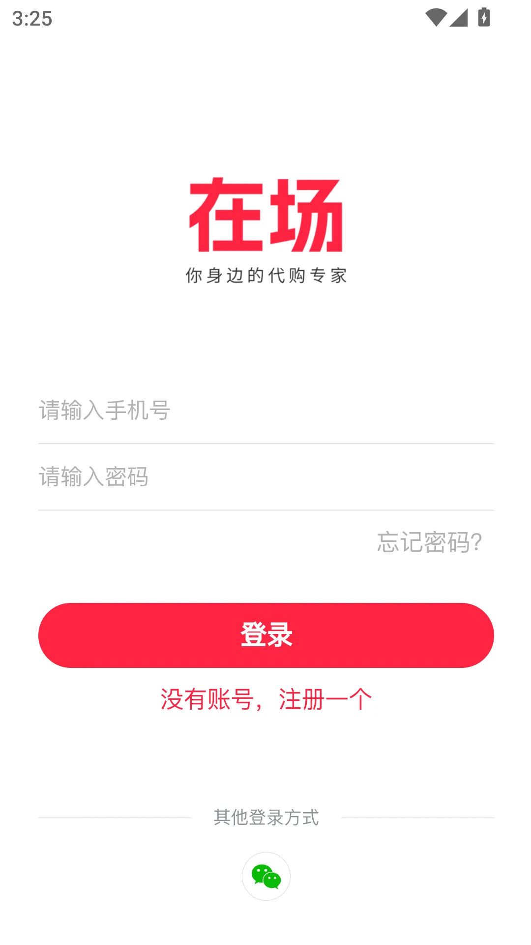 在场1.0.108 社交互动平台 在场1.0.108 社交互动平台