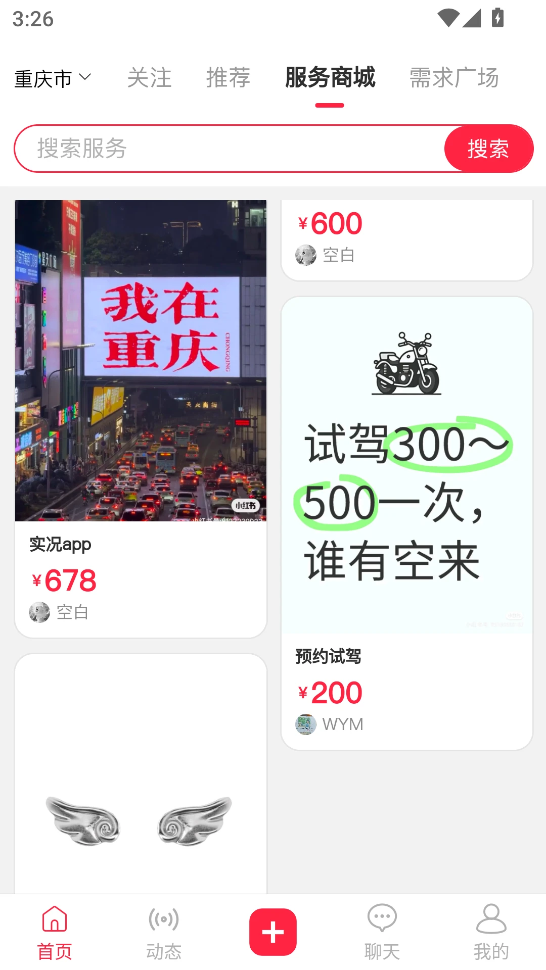 在场1.0.108 社交互动平台 在场1.0.108 社交互动平台