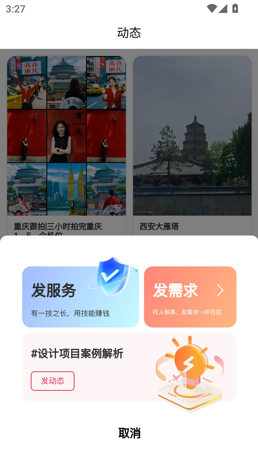 在场1.0.108 社交互动平台 在场1.0.108 社交互动平台