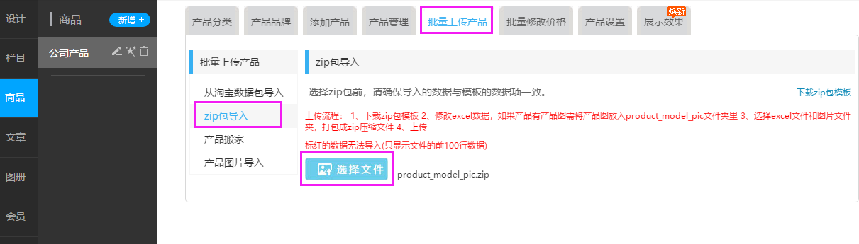 鸣蝉纪 安卓版 使用教程截图