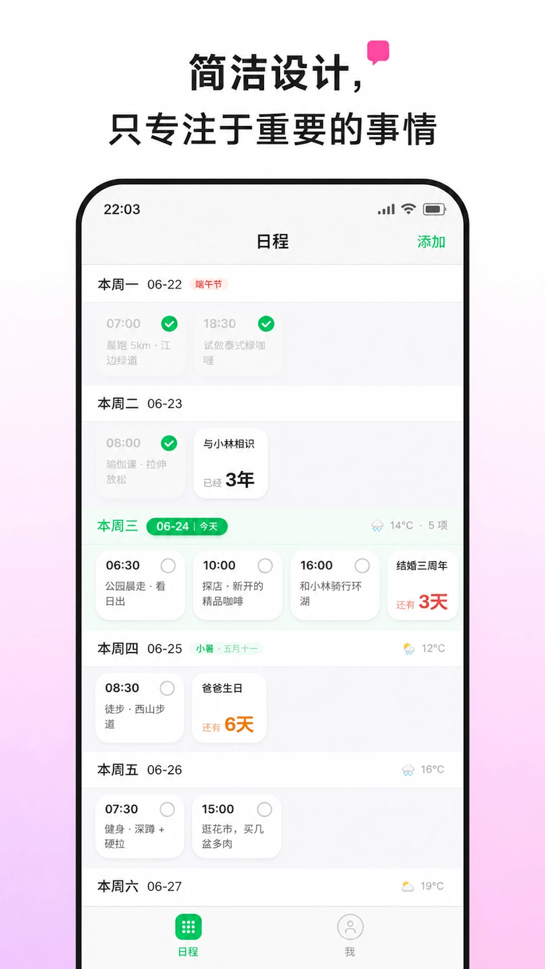 鸣蝉纪1.3.5 生活记录 鸣蝉纪1.3.5 生活记录