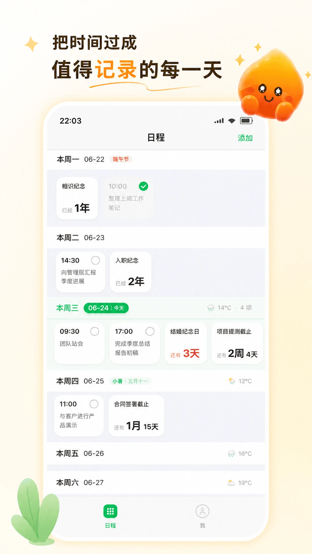 鸣蝉纪1.3.5 生活记录 鸣蝉纪1.3.5 生活记录