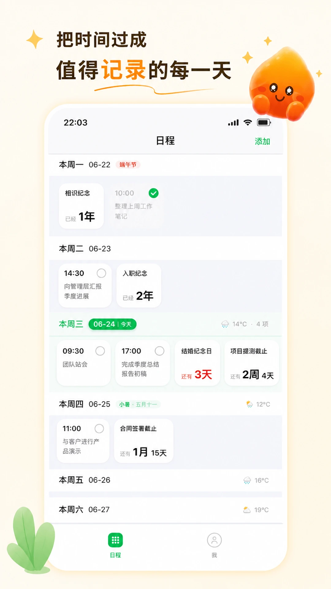 鸣蝉纪1.3.5 生活记录 鸣蝉纪1.3.5 生活记录