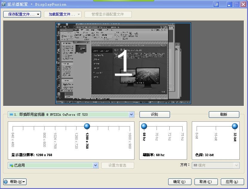 DisplayFusion多显示器管理工具{package_version_name} 多屏窗口管理 DisplayFusion多显示器管理工具{package_version_name} 多屏窗口管理