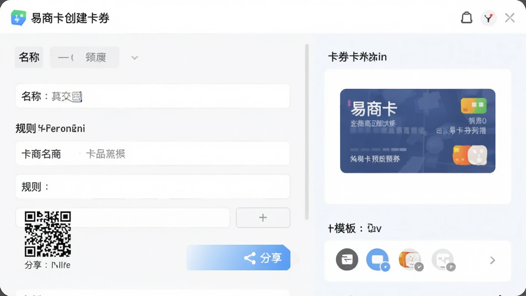���̿�������ȯ�Ĳ������棬����չʾ��д���������ı������Ҳ��п�ȯ��ʽԤ�����������ҷ������������ǳɫ��ϸ���ж�ά�������ť��ģ��ѡ���������ʸɾ����޶���Ԫ��