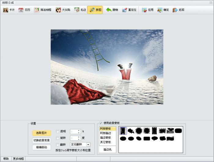 iSee图片专家 安卓版 界面截图