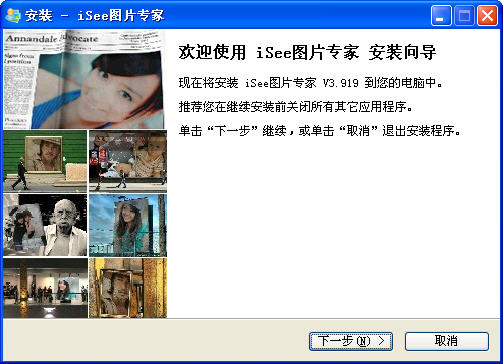 iSee图片专家{package_version_name} 图片处理工具 iSee图片专家{package_version_name} 图片处理工具