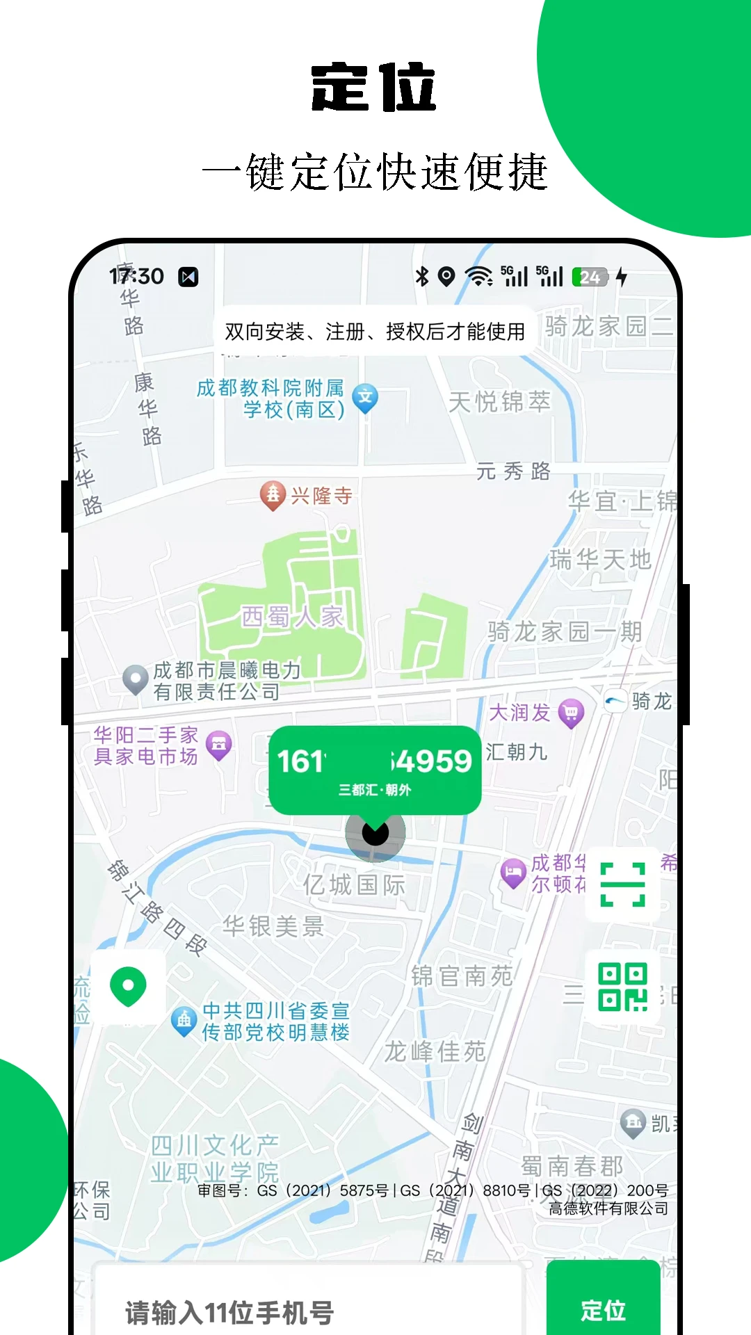 �ֻ���λ����90.00.8 ˫��λ�ù���