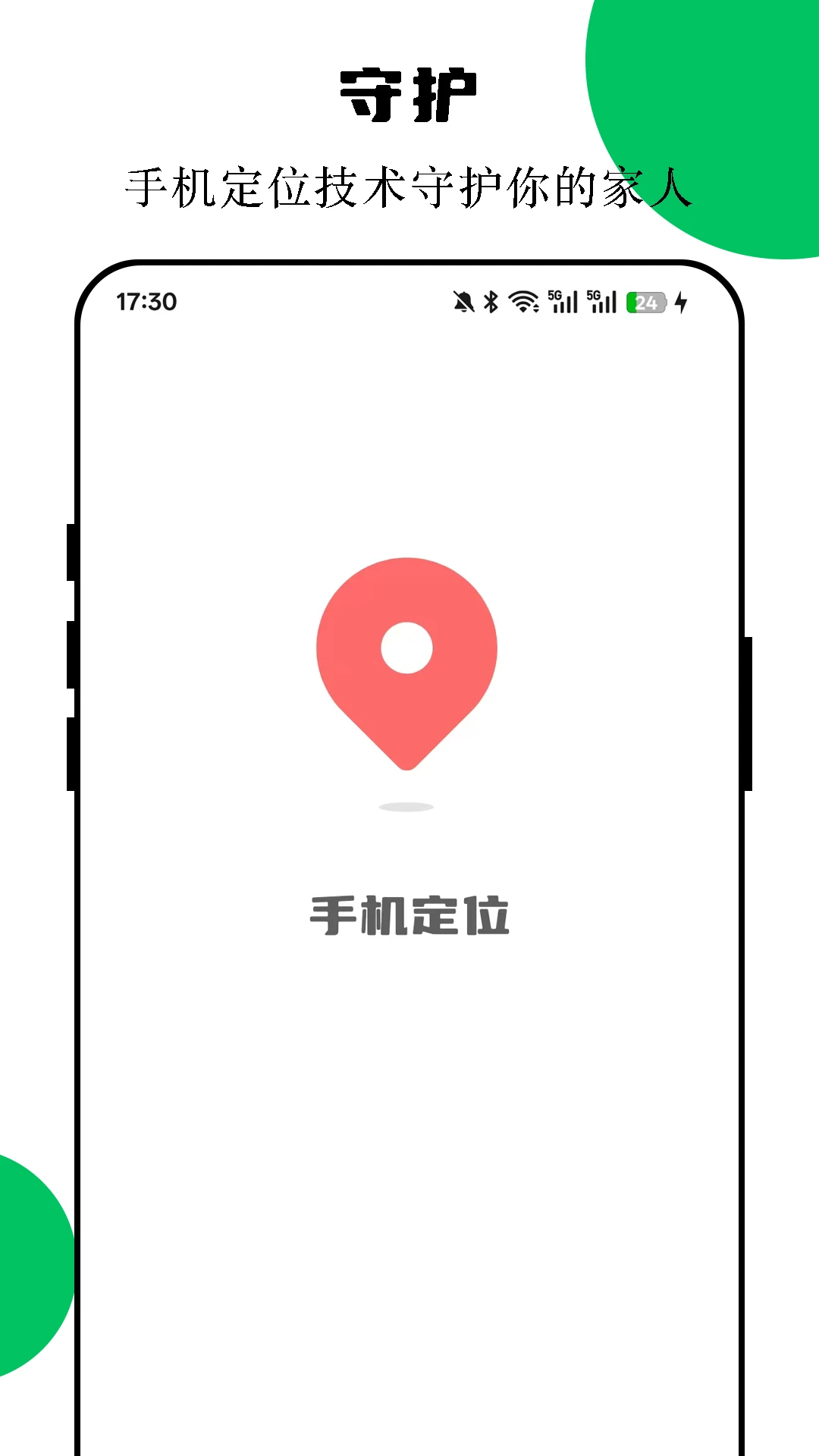 �ֻ���λ����90.00.8 ˫��λ�ù���