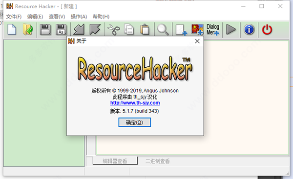 Resource Hacker 使用教程 安卓版
