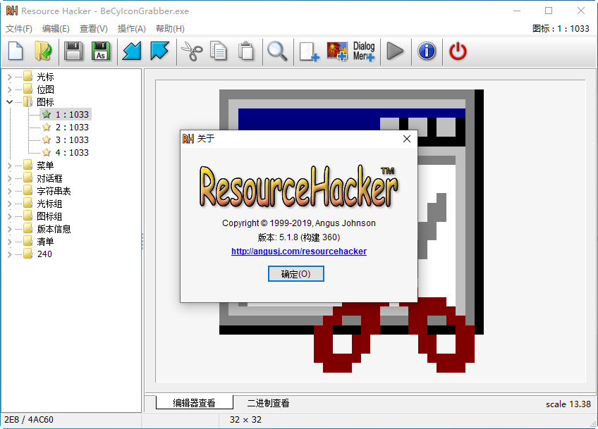 Resource Hacker资源黑客{package_version_name} 资源编辑工具 Resource Hacker资源黑客{package_version_name} 资源编辑工具