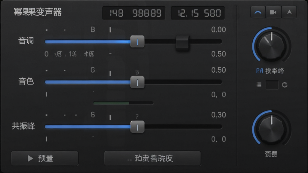 一张展示幂果变声器参数调节面板的图片,画面主体为多个滑动条与旋钮,标注音调、音色、共振峰等参数名称,布局为纵向排列,风格为深色专业音频软件界面,细节包括数值显示、滑块高光、预设保存按钮,画质清晰干净,无多余元素