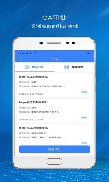 ��������OA�ٷ�app���°����ذ�װȫ���̽�ͼ