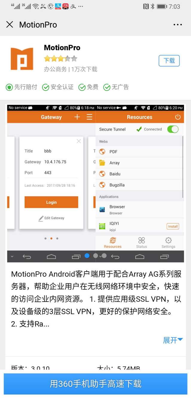 ��������OA�ٷ�app���°氲װ�������ʾ��ͼ