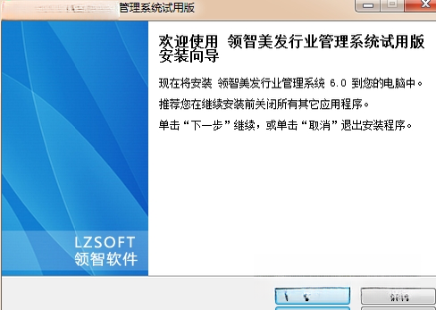领智美发行业管理系统{package_version_name} 美发管理工具 领智美发行业管理系统{package_version_name} 美发管理工具
