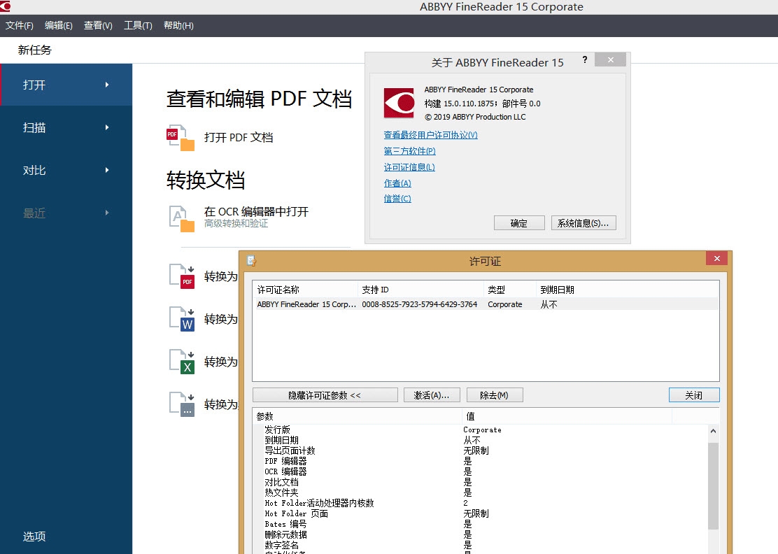 ABBYY FineReader 1515 רҵPDFת��ʶ��