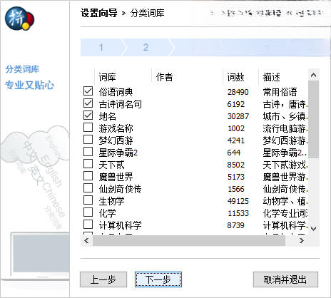 谷歌拼音Google Pinyin{package_version_name} 中文输入 谷歌拼音Google Pinyin{package_version_name} 中文输入
