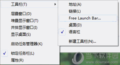 Free Launch Bar 桌面快速启动栏 设置界面